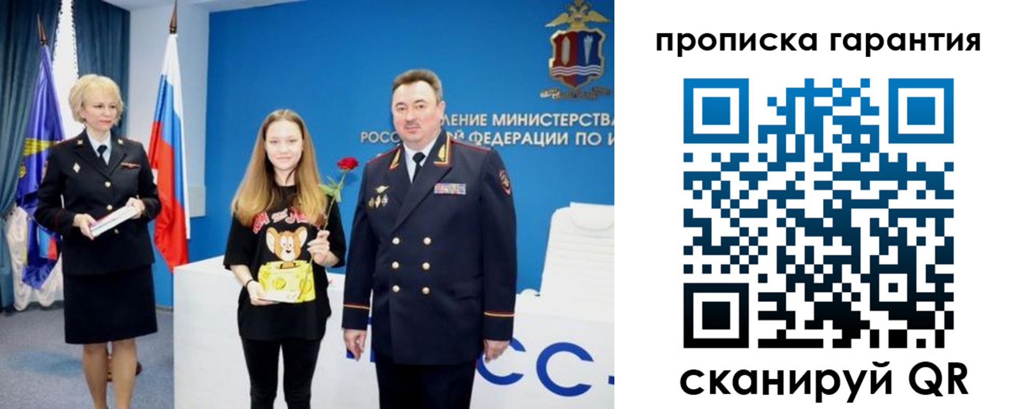 прописка в квартире в Буйнакске