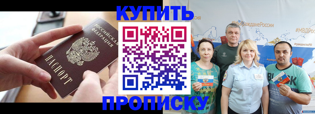 временная регистрация в квартире в Буйнакске