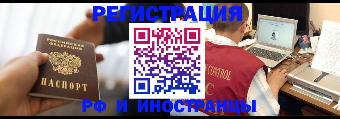 прописка паспорт в Буйнакске