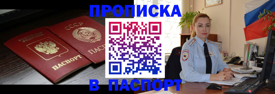 временная регистрация гарантия в Буйнакске