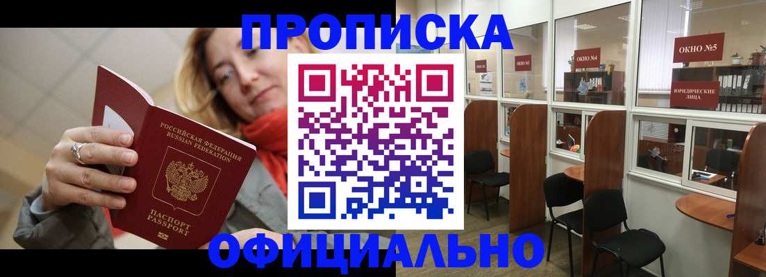 временная регистрация адрес в Буйнакске